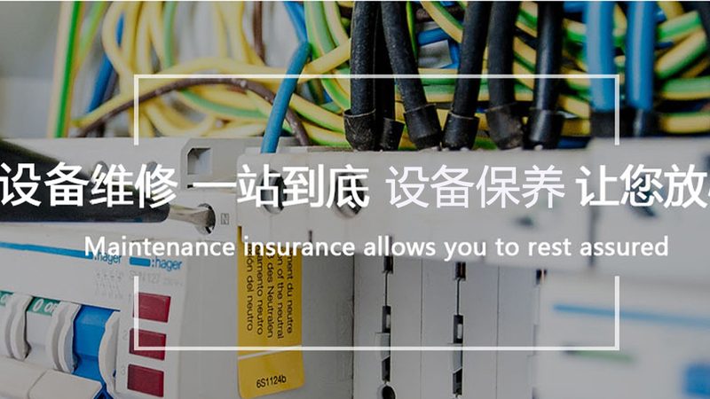 电气成套设备型号规格参数表的解读与选型要点