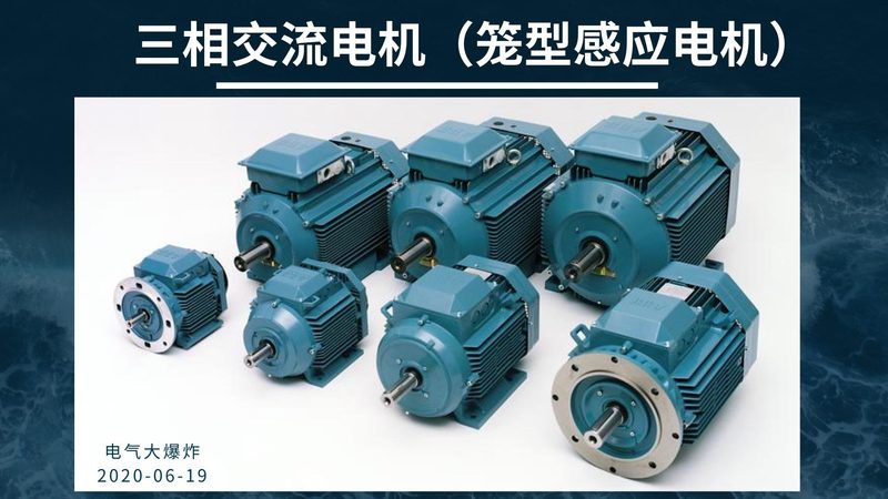 电机型号参数对照表：标准解读与选型要点